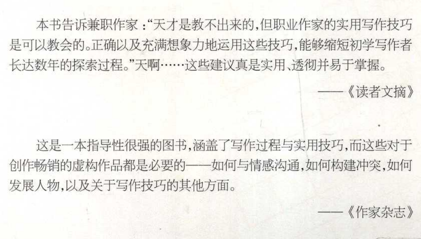 畅销书写作技巧.png