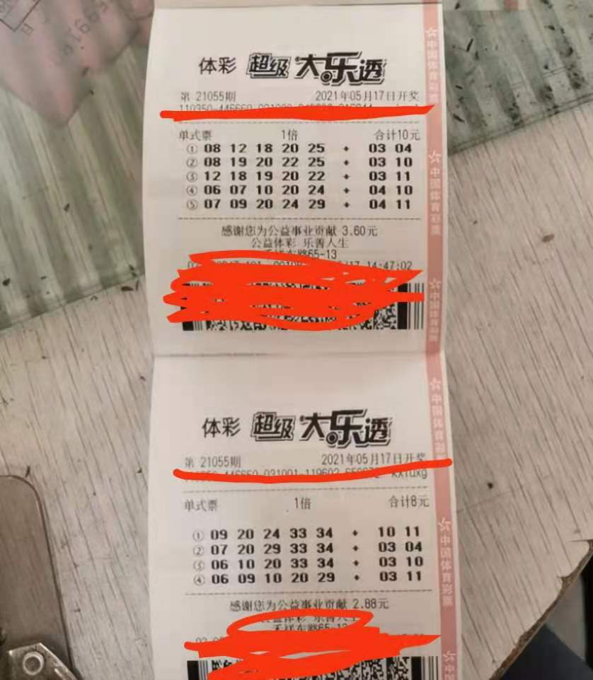 大乐透21055期，上一期31选7中了6元，稳定大于一切